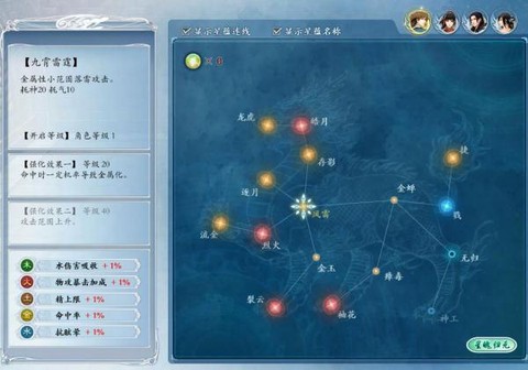 古剑奇谭星蕴是什么[图2]