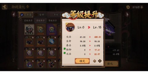 阴阳师周四御魂是什么