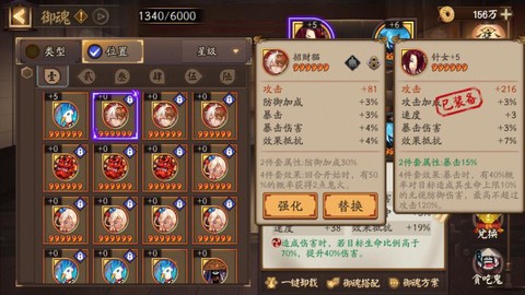 阴阳师周四御魂是什么[图2]