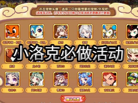 洛克王国洛克币怎么用