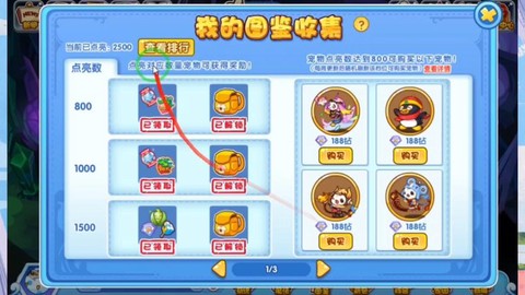 洛克王国洛克币怎么用[图1]