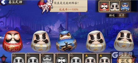 阴阳师式神委派怎么完美达成