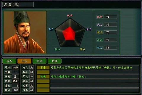 三国志11怎么打开[图1]