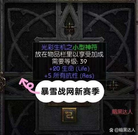 暗黑破坏神2雇佣什么