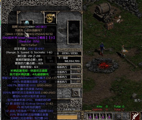 暗黑破坏神2雇佣什么[图1]