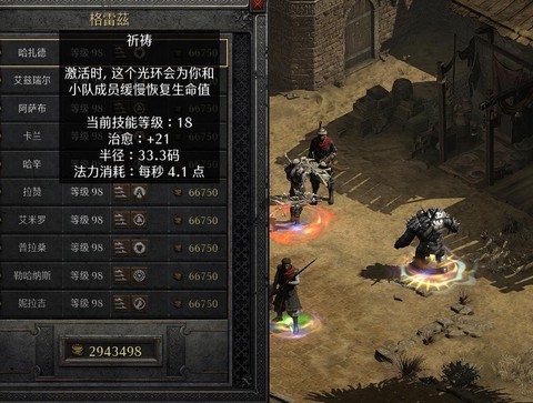 暗黑破坏神2雇佣什么[图2]