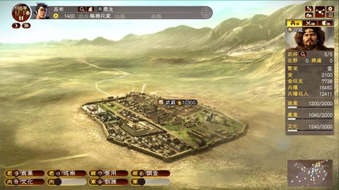 三国志13怎么逛街