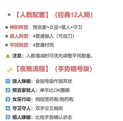 狼人杀怎么卡麦教学