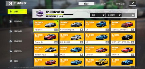 极品飞车代表什么数字[图2]