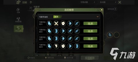 模拟器怎么玩龙之谷[图2]