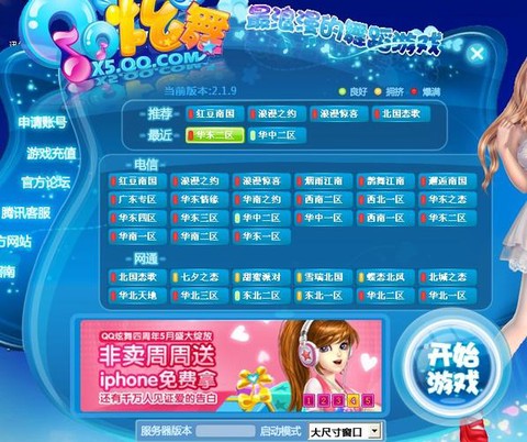 qq炫舞论坛怎么发帖[图2]