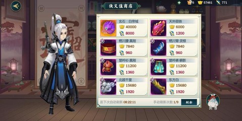 剑网3侠义值怎么获得[图2]