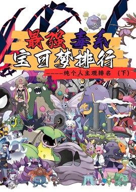 口袋妖怪复刻剧毒珠有什么用