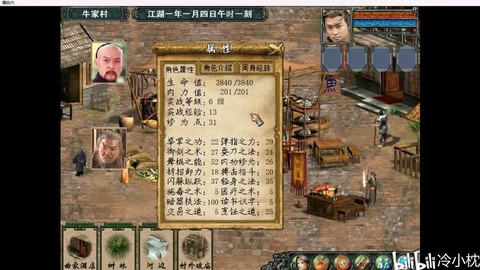 金庸群侠传3怎么最强