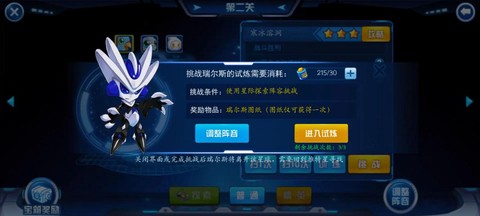 赛尔号战神盖亚怎么打