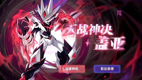 赛尔号战神盖亚怎么打[图1]