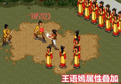 金庸群侠传妖姬怎么打