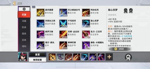 金庸群侠传妖姬怎么打[图2]