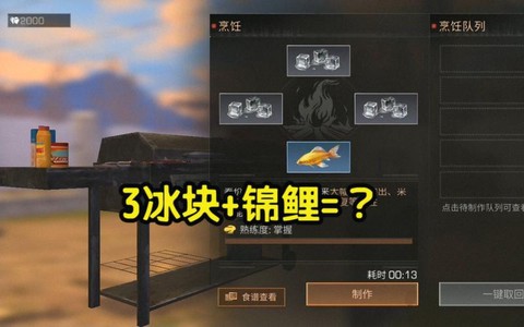 明日之后用什么鱼饵钓锦鲤