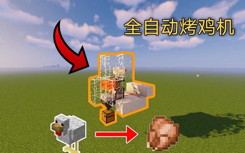 我的世界怎么烤东西[图1]