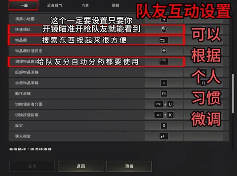 绝地求生如何组野队[图2]