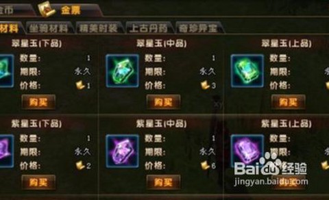 轩辕传奇金票怎么获得