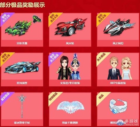 qq飞车有什么宝石