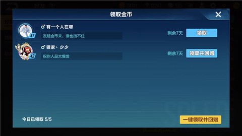 qq飞车亲密度怎么刷