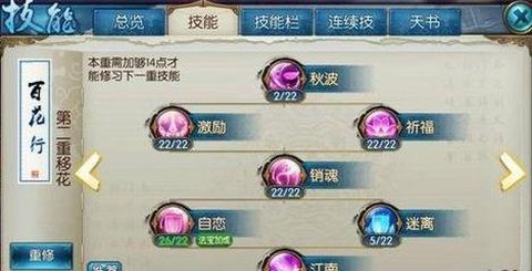 诛仙手游合欢如何培元[图2]