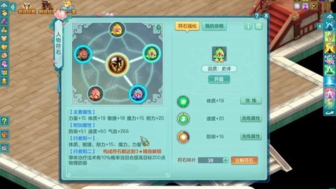 神武天宫用什么技能