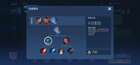 王者荣耀冰脉是什么装备[图2]