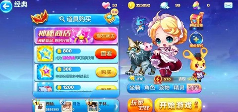 怎么加入天天酷跑工会[图1]