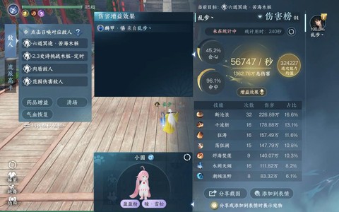 逆水寒怎么才能坐牢[图2]