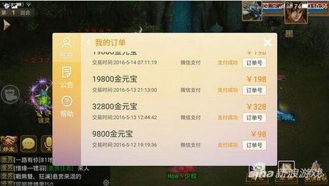 问道手游被盗了怎么办