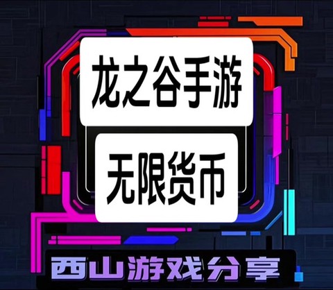 龙之谷爱心怎么打出来[图1]