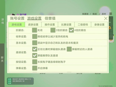 球球大作战怎么使用[图1]
