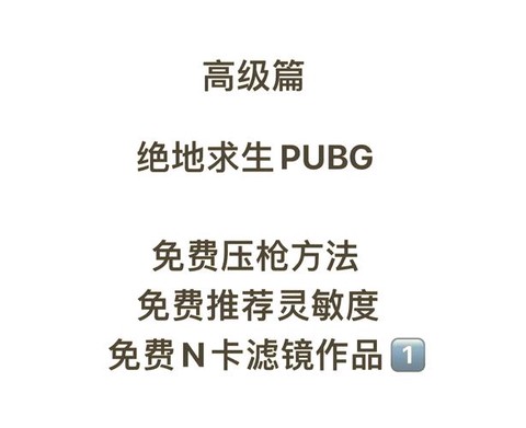 绝地求生怎么开不了枪[图1]