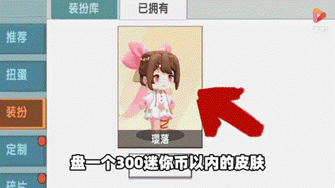 迷你世界座椅怎么得[图2]