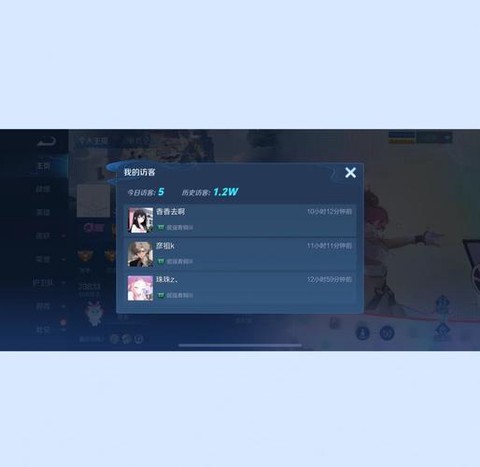 王者荣耀战队如何邀请好友[图2]
