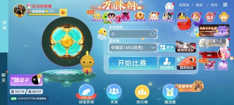 球球大作战超神段位怎么升[图2]