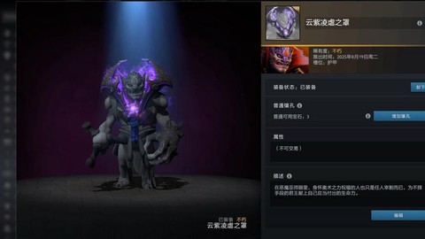 dota不朽是什么