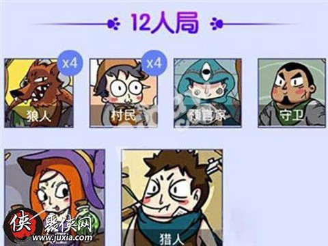 饭局狼人杀按什么准备[图2]