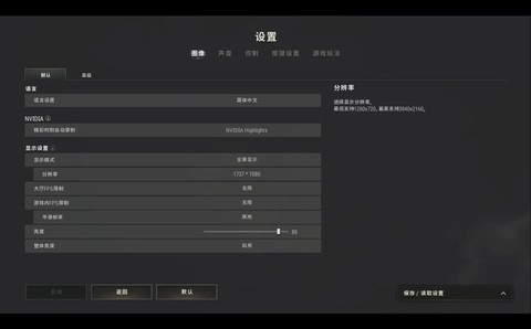 绝地求生黑夜模式怎么进[图2]