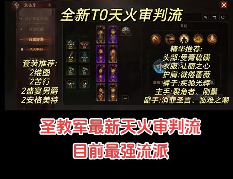 暗黑破坏神怎么收费