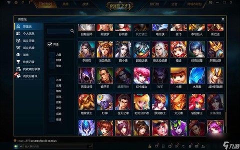 英魂之刃有什么版本