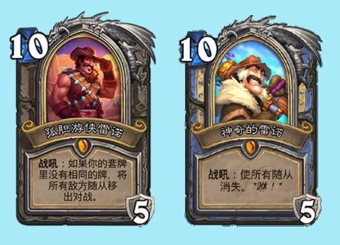 炉石传说雷诺怎么得[图1]