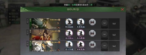 率土之滨怎么更换武将