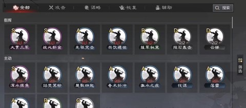 率土之滨怎么更换武将[图2]