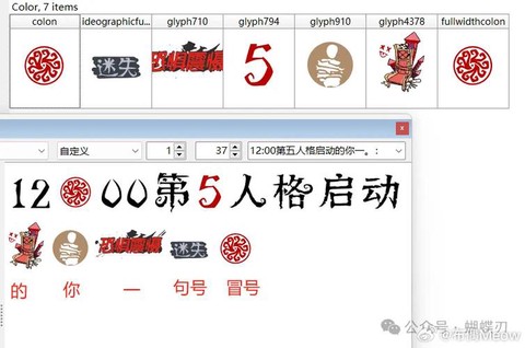 第五人格怎么用彩色字