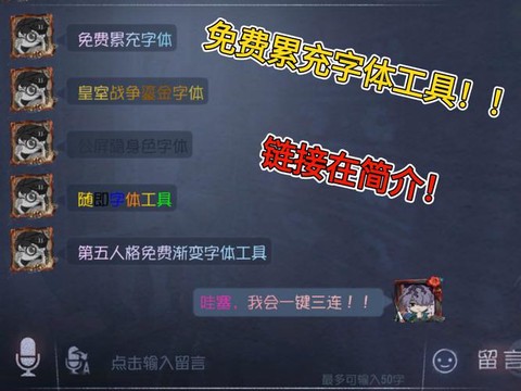 第五人格怎么用彩色字[图1]